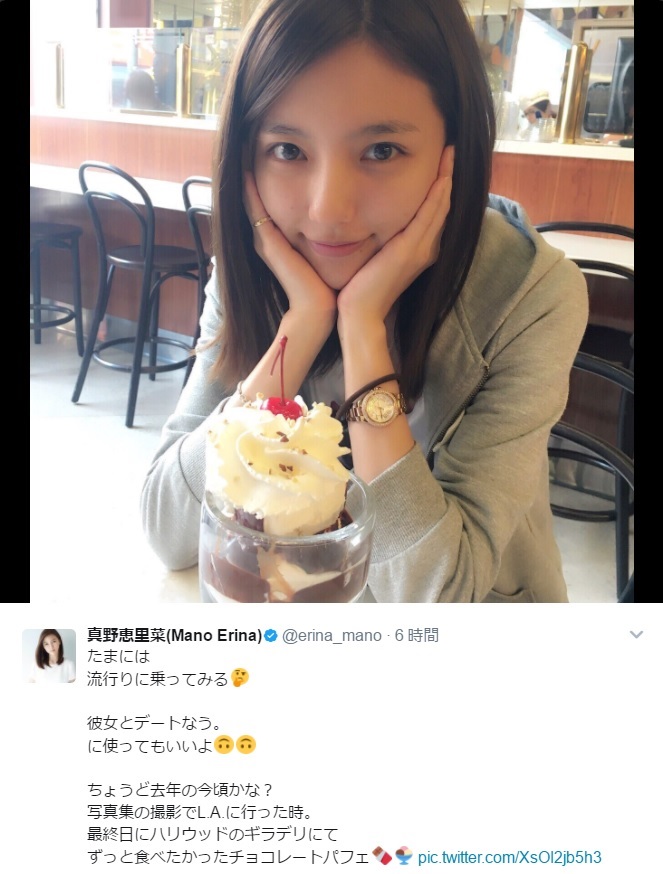 真野恵里菜「彼女とデートなう。に使ってもいいよ」（画像は『真野恵里菜 2017年6月7日付Twitter「たまには流行りに乗ってみる」』のスクリーンショット）