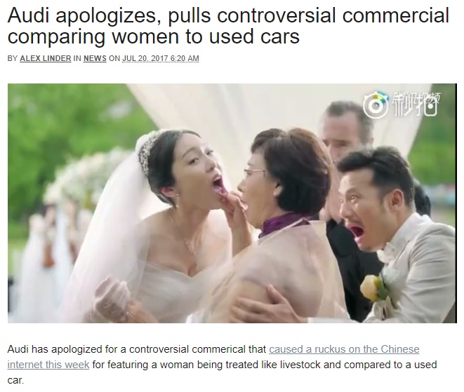 アウディが女性蔑視CMで正式謝罪（画像は『shanghaiist　2017年7月20日付「Audi apologizes, pulls controversial commercial comparing women to used cars」』のスクリーンショット）