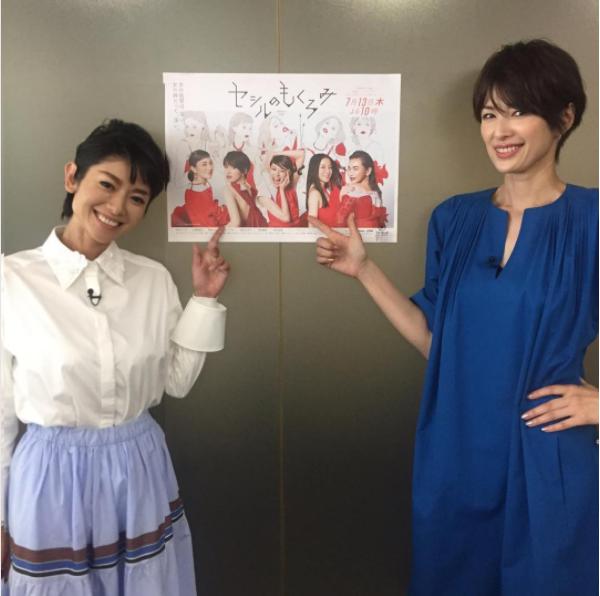真木よう子と吉瀬美智子（画像は『【公式】セシルのもくろみ　2017年7月13日付Instagram「『セシルのもくろみ』1話の放送いかがでしたでしょうか？」』のスクリーンショット）
