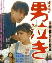 【エンタがビタミン♪】高畑充希＆竹内涼真、まさか“昭和映画”に出演!?　成りきりポスターに「面白すぎる」