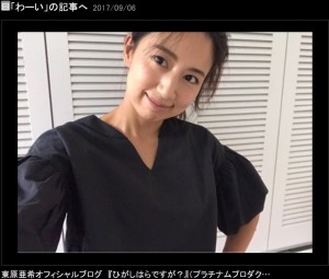 【エンタがビタミン♪】東原亜希が試した“エアコンつけっぱなし生活”　電気代に「感動～！」