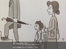 【エンタがビタミン♪】鉄拳　イラストで“階段での傘の持ち方”へ注意喚起