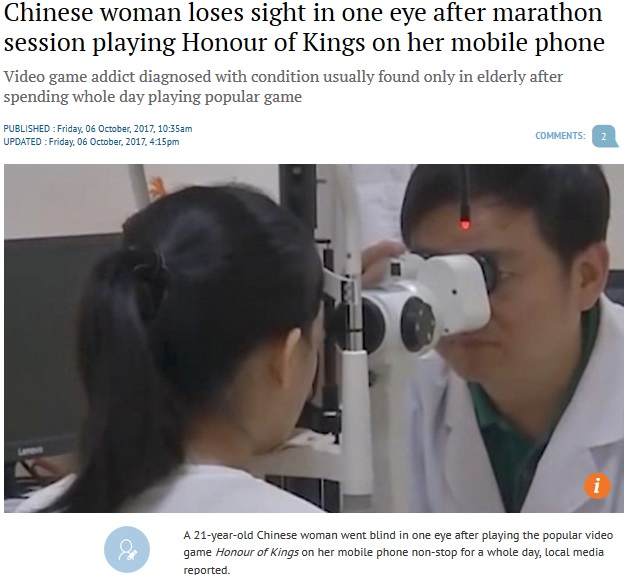 スマホでゲームをし過ぎた女性、右目を失明（画像は『South China Morning Post　2017年10月6日付「Chinese woman loses sight in one eye after marathon session playing Honour of Kings on her mobile phone」』のスクリーンショット）