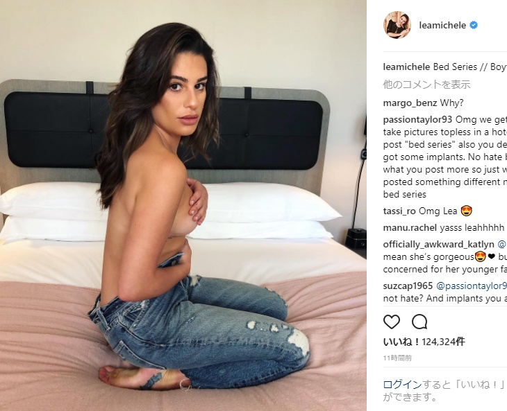 リア・ミシェルが手ブラショット（画像は『Lea Michele　2017年10月12日付Instagram「Bed Series // Boyfriend Jeans」』のスクリーンショット