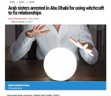 【海外発！Breaking News】「魔法の力であなたの問題を解決します」アラブ人姉妹が詐欺で逮捕（UAE）