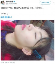 【エンタがビタミン♪】SKE48後藤楽々　“今日有能なお仕事をしたのだ”の仕返しで寝顔撮られる