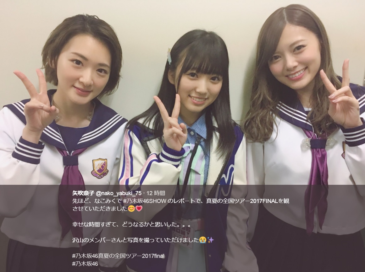 生駒里奈、矢吹奈子、白石麻衣（画像は『矢吹奈子　2017年11月8日付Twitter「先ほど、なこみくで＃乃木坂46SHOWのレポートで、真夏の全国ツアー2017FINALを観させていただきました」』のスクリーンショット）