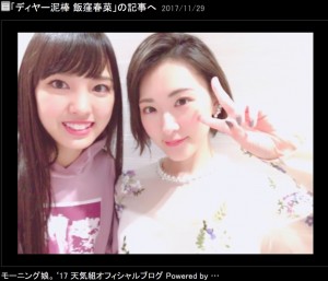 【エンタがビタミン♪】乃木坂46生駒里奈と再会したモー娘。飯窪春菜「繊細で正直者の生駒ちゃんが大好き！」