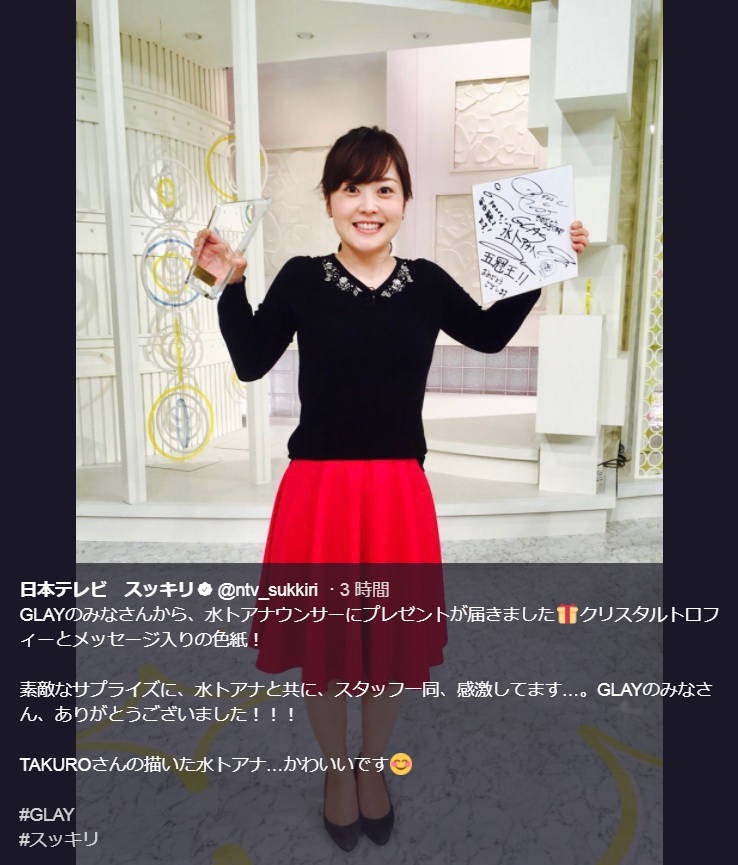 「本当にありがとうございます」番組で感謝を伝えた水卜麻美アナ（画像は『日本テレビ スッキリ　2017年12月11日付Twitter「GLAYのみなさんから、水卜アナウンサーにプレゼントが届きました」』のスクリーンショット）