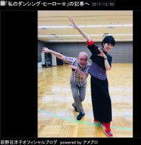 【エンタがビタミン♪】荻野目洋子「私のダンシング・ヒーロー」　振付師・三浦亨さんとポーズ