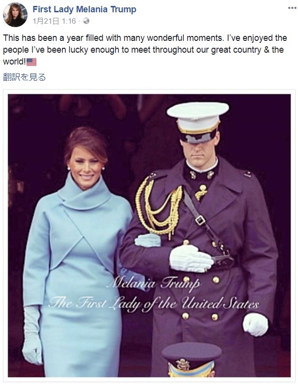 トランプ大統領就任から1年、夫妻ツーショットを投稿せず（画像は『First Lady Melania Trump　2018年1月20日付Facebook「This has been a year filled with many wonderful moments.」』のスクリーンショット）