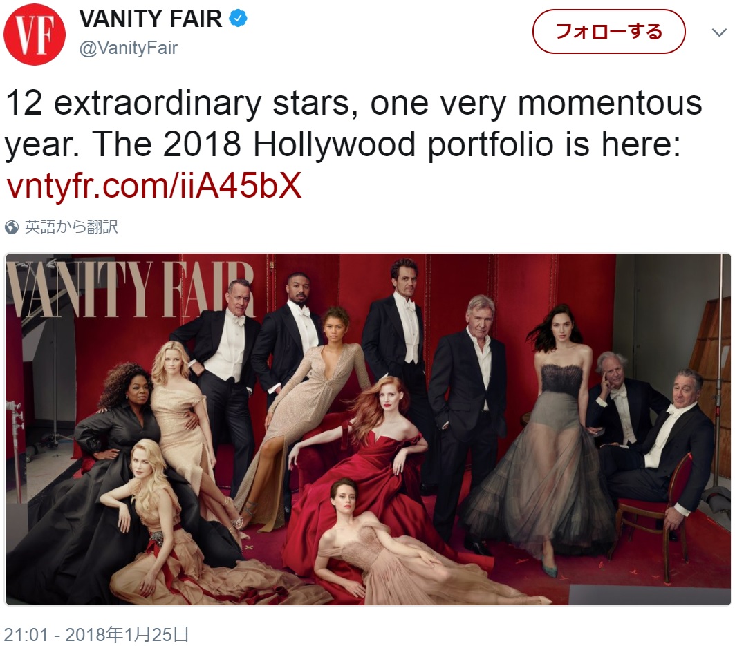 ここにジェームズもいたはずが…（画像は『VANITY FAIR　2018年1月25日付Twitter「12 extraordinary stars, one very momentous year.」』のスクリーンショット）