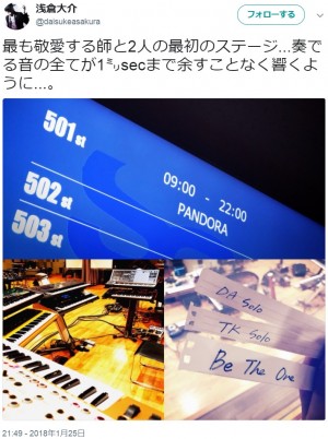 【エンタがビタミン♪】浅倉大介、小室哲哉とのユニットPANDORAミニアルバム『Blueprint』に向け「胸を張って！」