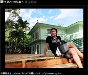 【エンタがビタミン♪】狩野英孝「とにかくずっと楽しかった」　グアム旅行で母に高級バッグをプレゼント