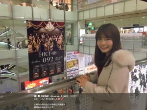 【エンタがビタミン♪】HKT48渕上舞“福岡あるある？”ショット　「彼女とデートなう」希望も