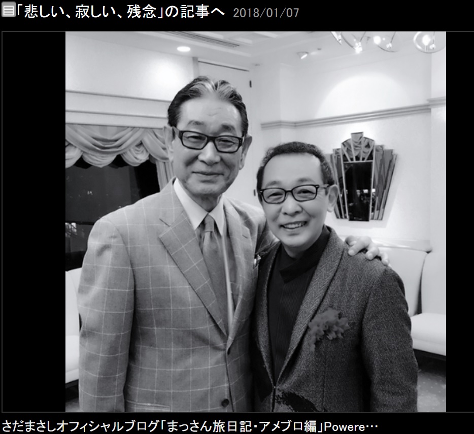 星野仙一さんと昨年10月のパーティーにて（画像は『さだまさし　2018年1月7日付オフィシャルブログ「悲しい、寂しい、残念」』のスクリーンショット）