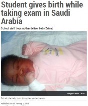【海外発！Breaking News】試験直前に陣痛が始まった高校生　校内で無事出産（サウジアラビア）