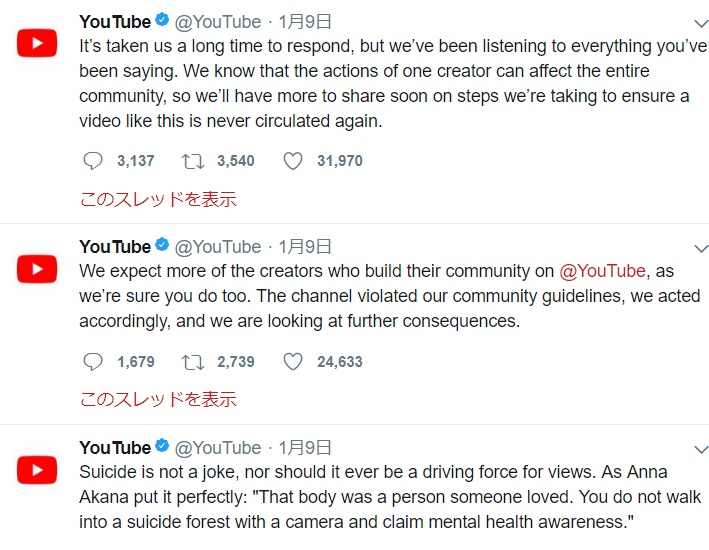 YouTubeがローガン・ポールさんに厳しい罰（画像は『YouTube　2018年1月9日付Twitter』のスクリーンショット）