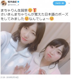 【エンタがビタミン♪】AKB48まちゃりん、最近覚えた“日本語”のポーズにファンが憶測「おしゃかさま？」