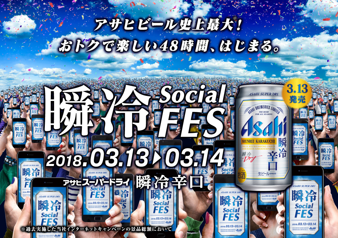 ビール好きのための48時間限定バーチャルフェス開催