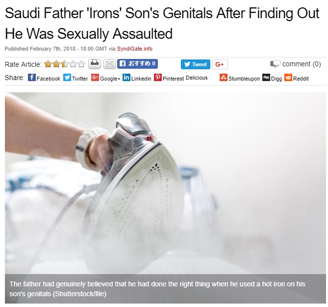 性的暴行の被害にあった息子に父が体罰（画像は『Al Bawaba　2018年2月7日付「Saudi Father ‘Irons’ Son’s Genitals After Finding Out He Was Sexually Assaulted」（Shutterstock/file）』のスクリーンショット）