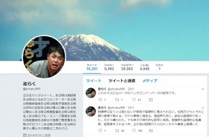 【エンタがビタミン♪】立川志らく、ツイッターで反論「貴乃花親方の全てが正しいなんて言っていない」