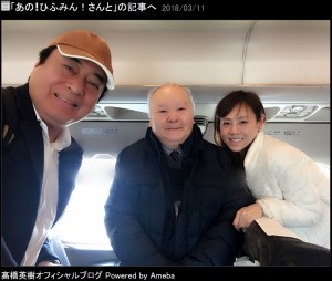 【エンタがビタミン♪】高橋真麻、新幹線で“ひふみん”に会い興奮　父・高橋英樹と3ショット