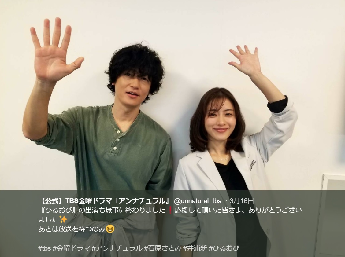 『アンナチュラル』に出演した井浦新、石原さとみ（画像は『【公式】TBS金曜ドラマ「アンナチュラル」　2018年3月16日付Twitter「『ひるおび』の出演も無事に終わりました！」』のスクリーンショット）