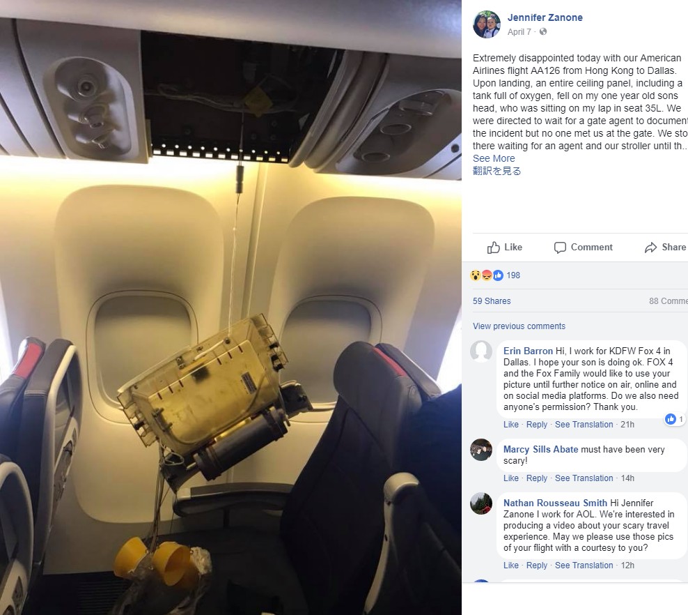 幼児の頭に落下した天井パネル（画像は『Jennifer Zanone　2018年4月7日付Facebook「Extremely disappointed today with our American Airlines flight AA126 from Hong Kong to Dallas.」』のスクリーンショット）