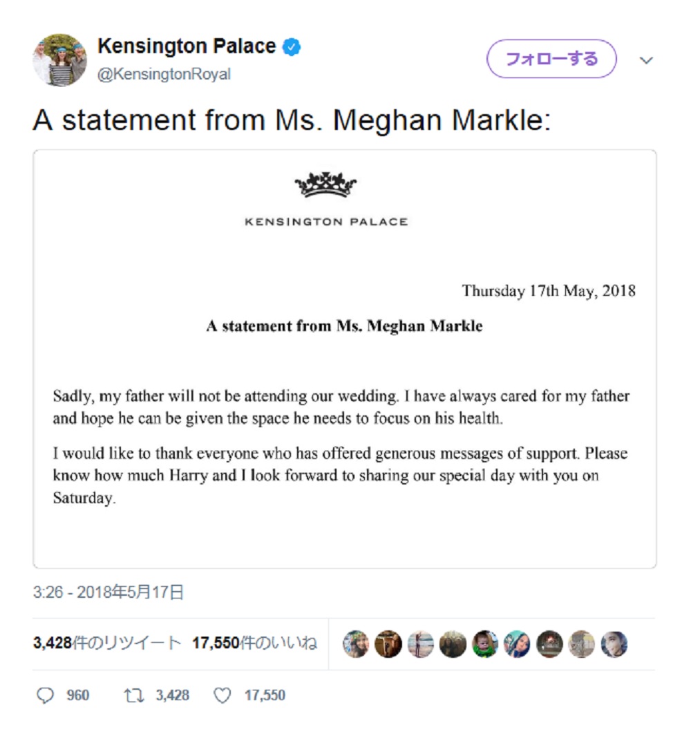 メーガンさんが声明を発表（画像は『Kensington Palace　2018年5月17日付 Twitter「A statement from Ms. Meghan Markle:」』のスクリーンショット）