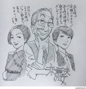 【エンタがビタミン♪】『未解決の女』波瑠＆鈴木京香の“女刑事バディ”を浦沢直樹氏が描く　センターはあの人