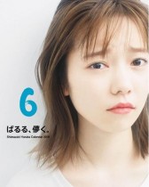 【エンタがビタミン♪】島崎遥香が“困り顔”　日めくりカレンダーの表情にファン「キュンとする」