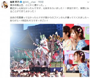 【エンタがビタミン♪】指原莉乃、博多祇園山笠“追い山”中継にゲスト出演「本当に素敵なものを見せてもらった」