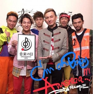 【エンタがビタミン♪】SMAPへリスペクト表したDA PUMP　中居正広との共演にISSA「生涯に残る素晴らしい瞬間」