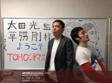 【エンタがビタミン♪】草なぎ剛『クソ野郎と美しき世界』配信に向けてコメント　太田光代が感激「他の色々が吹っ飛びました」