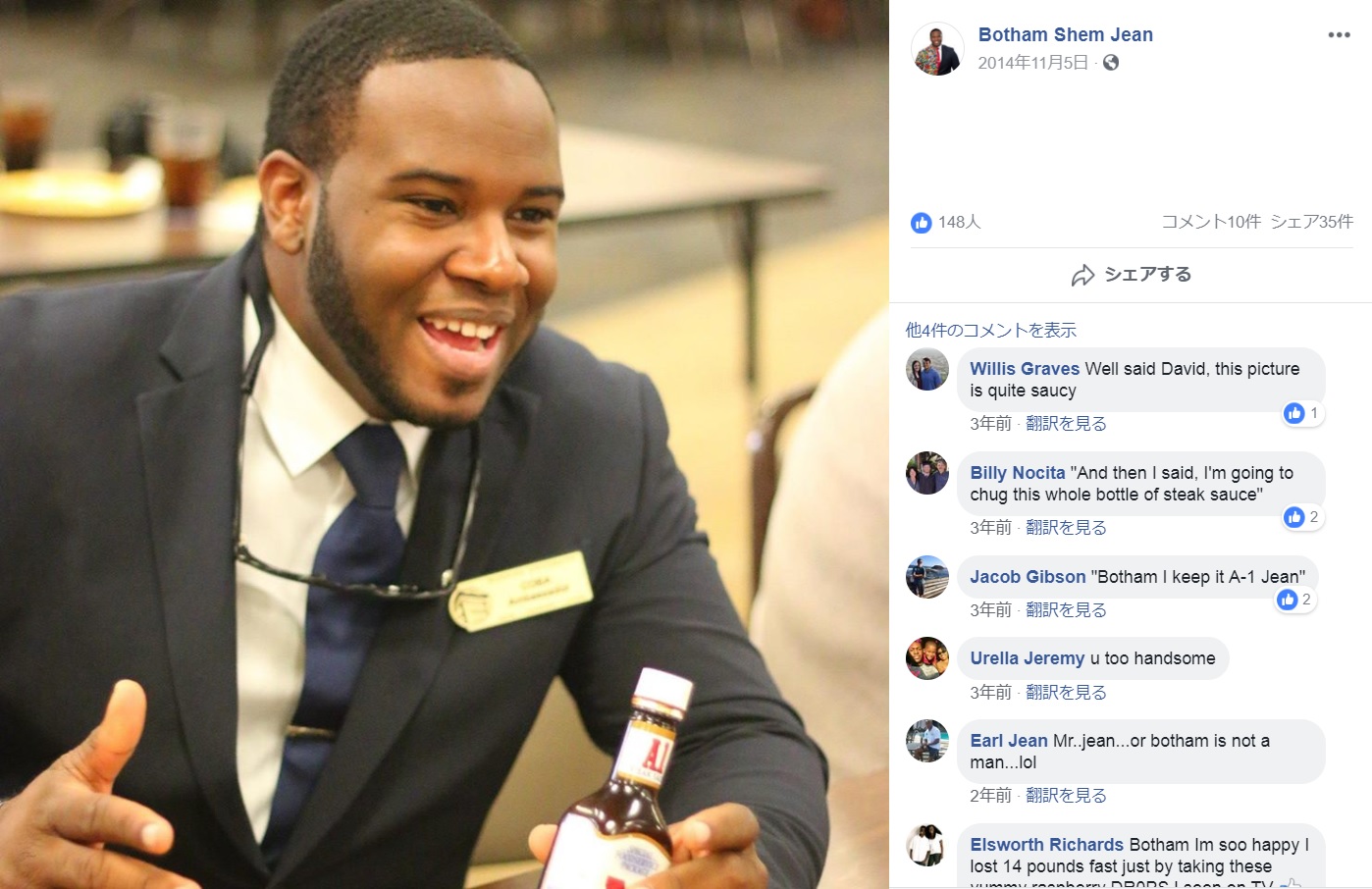 警察官に誤って射殺されてしまった男性（画像は『Botham Shem Jean　2014年11月4日付Facebook』のスクリーンショット）