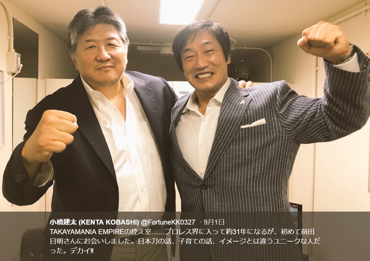 元プロレスラーの前田日明と小橋建太（画像は『小橋建太（KENTA KOBASHI）　2018年9月1日付Twitter「TAKAYAMANIA EMPIREの控え室……」』のスクリーンショット）