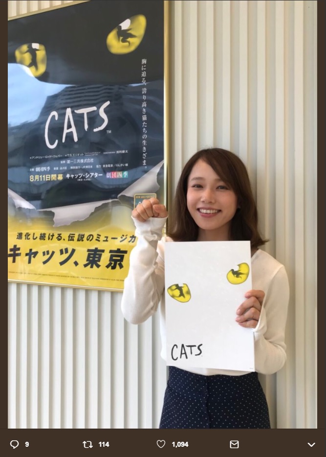 キャッツ・シアターで記念写真に納まるソニン（画像は『ソニン Sonim　2018年10月4日付Twitter「＃キャッツ 観てきました！」』のスクリーンショット）