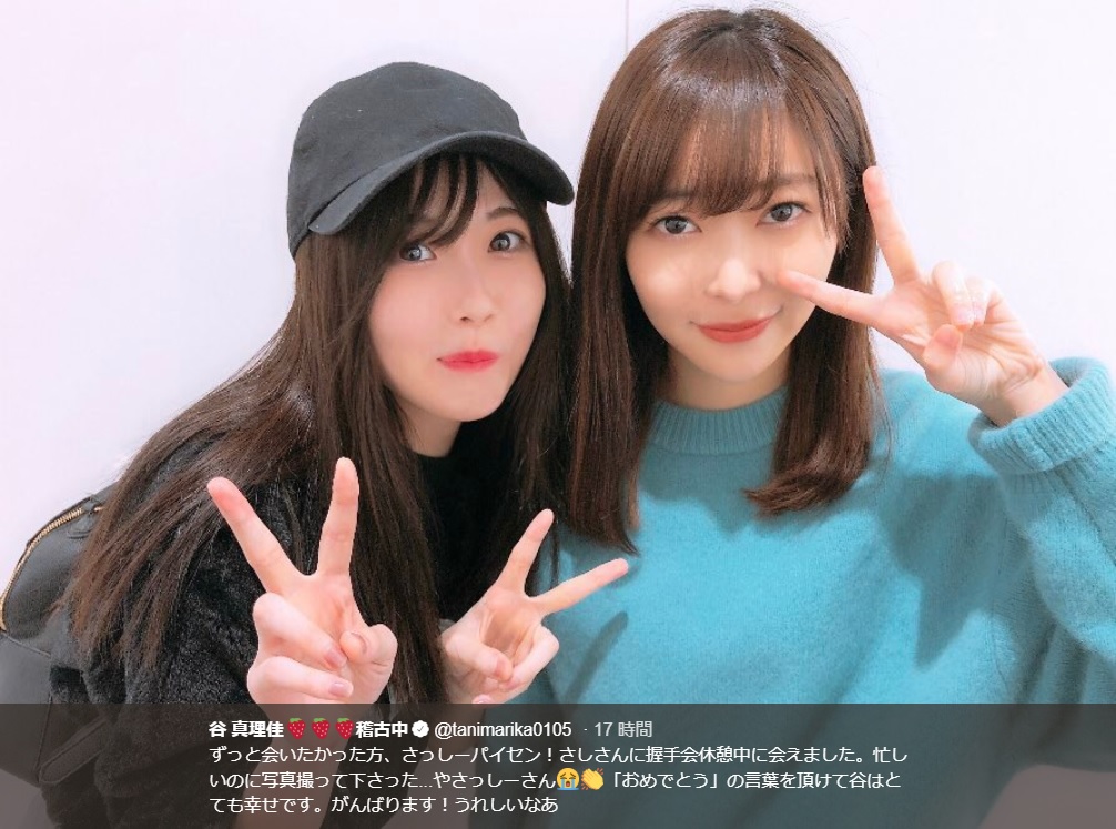 谷真理佳と指原莉乃（画像は『谷真理佳 稽古中　2018年10月22日付Twitter「ずっと会いたかった方、さっしーパイセン！」』のスクリーンショット）