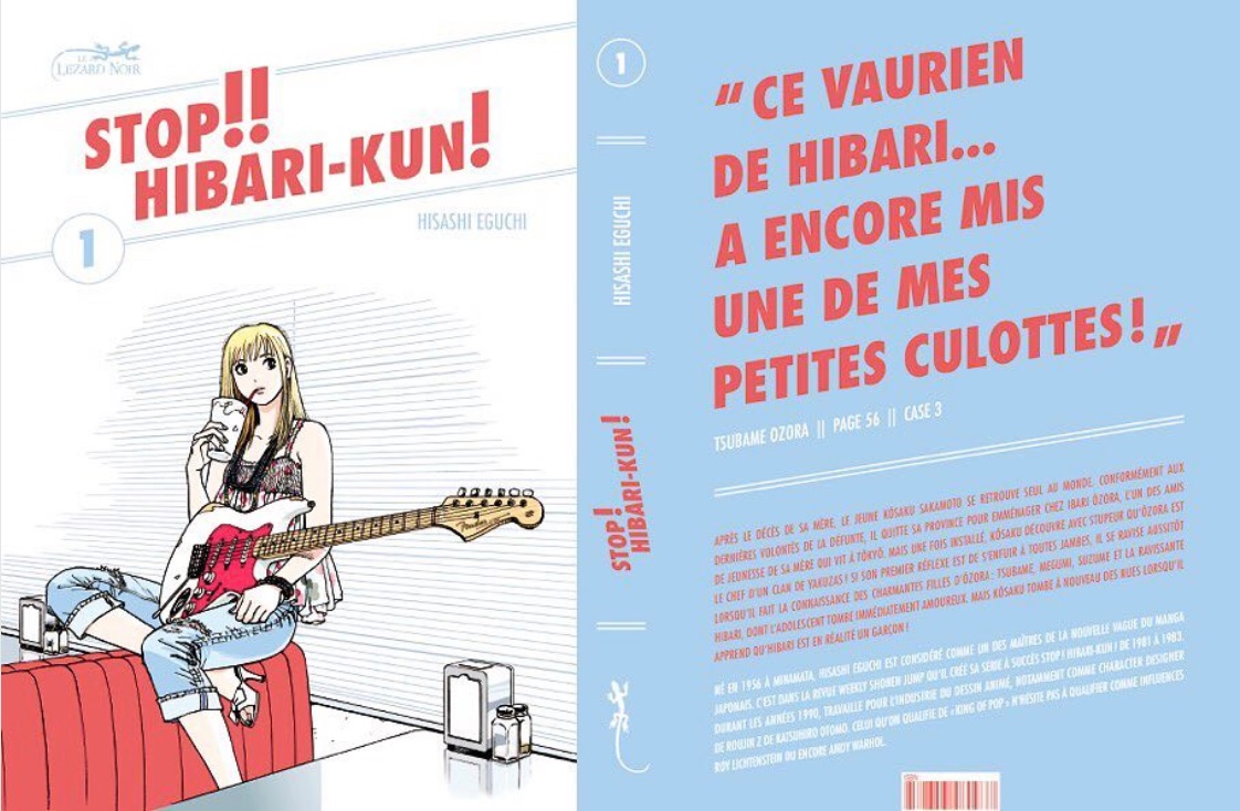 『ストップ!! ひばりくん!』フランス語バージョンの表紙（画像は『江口寿史 EGUCHI HISASHI　2018年11月6日付Instagram「French version “STOP!! HIBARIKUN!”」』のスクリーンショット）