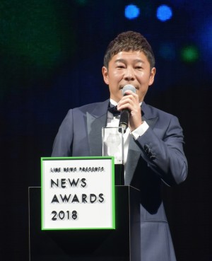 【エンタがビタミン♪】前澤友作氏、今年の“ニュースの顔”受賞　剛力彩芽が「いいなぁ」