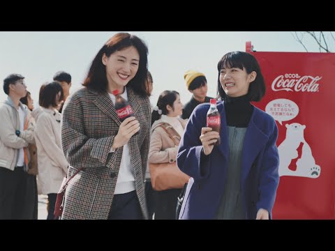 綾瀬はるかと池田エライザ（画像は『コカ・コーラ　2019年1月6日公開 YouTube「コカ・コーラ 福ボトル 「自販機で運だめし」篇15秒」』のサムネイル）