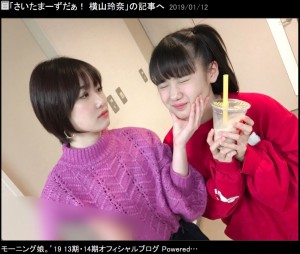 【エンタがビタミン♪】モー娘。OG工藤遥がハロコンでメンバーと再会、横山玲奈「なんか緊張しました」