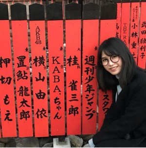 【エンタがビタミン♪】AKB48横山由依“芸能神社”ショットに声優・置鮎龍太郎「お隣失礼しております」