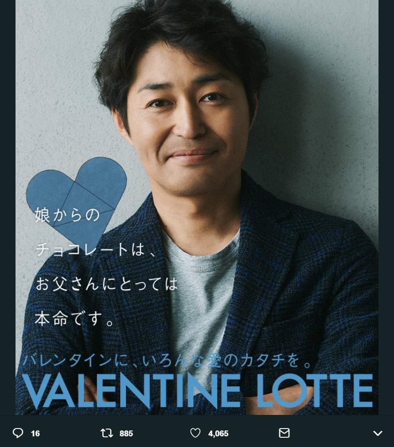 安田顕が『VALENTINE LOTTE』に登場（画像は『VALENTINE LOTTE　2019年2月8日付Twitter「もうすぐバレンタイン」』のスクリーンショット）