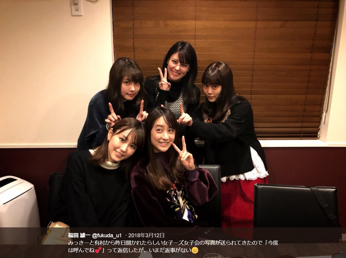 『女子ーズ』メインキャスト5人の女子会（画像は『福田雄一　2018年3月12日付Twitter「みっきーと有村から昨日開かれたらしい女子ーズ女子会の写真が送られてきたので「今度は呼んでね」って返信したが、いまだ返事がない」』のスクリーンショット）