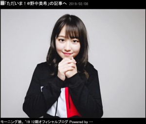 【エンタがビタミン♪】モー娘。野中美希　短期留学から帰国「パーソナルスペースがせまくなった」