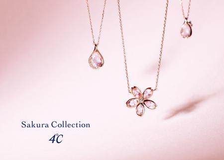 桜とその花びらをモチーフにした「Sakura collection」