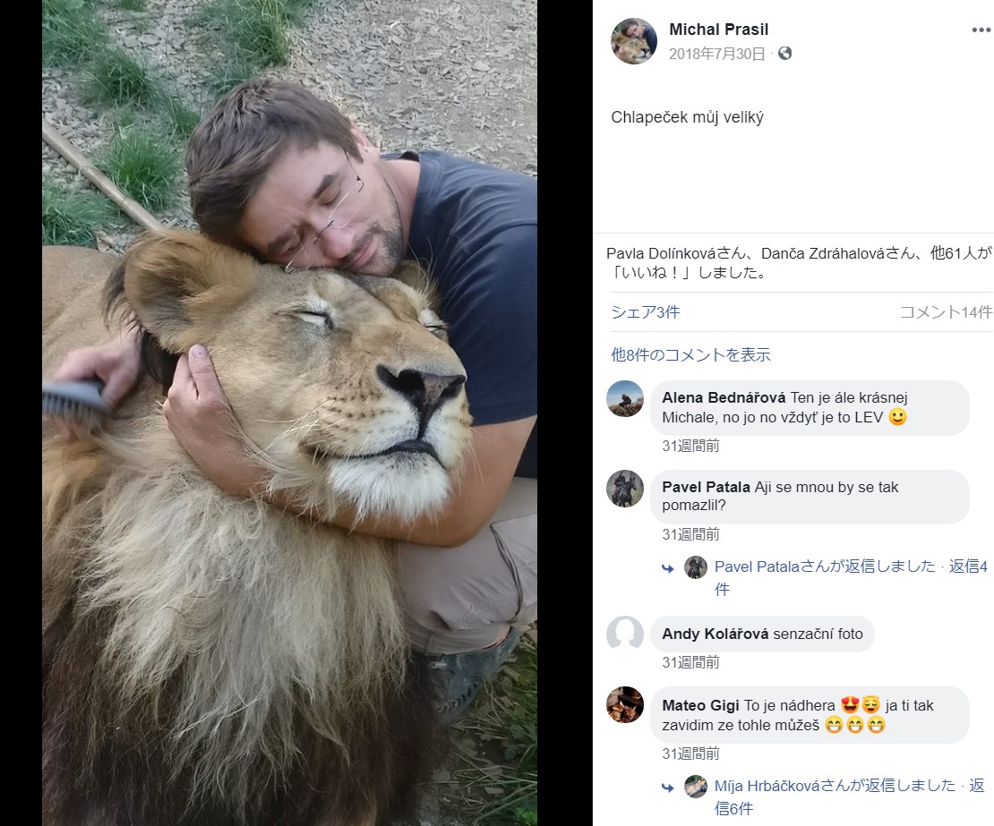 ライオンを溺愛していた飼い主（画像は『Michal Prasil　2018年7月30日付Facebook「Chlapeček můj veliký」』のスクリーンショット）