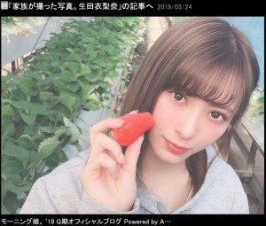 【エンタがビタミン♪】モー娘。生田衣梨奈、高校1年生になる弟に身長抜かれ「成長がこわい！」